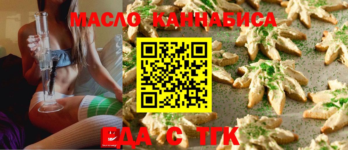 Джанкой  Cannafood конопля  Вход с VPN 