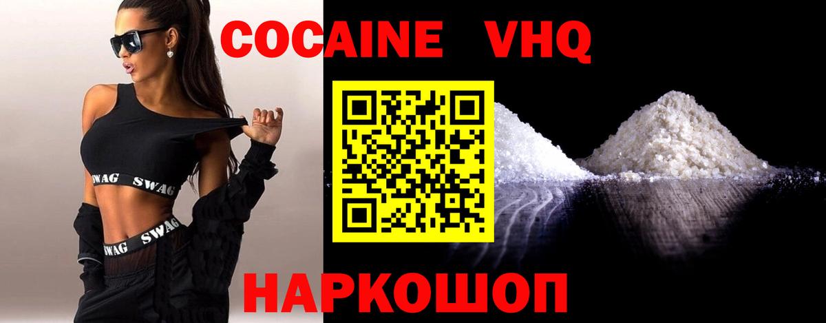 Джанкой  КОКАИН FishScale  КОКАИН FishScale  Вход с VPN 