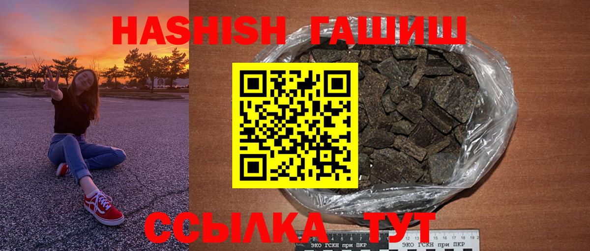 Джанкой  ГАШИШ Изолятор  купить наркоту  ГАШ Изолятор  Вход с VPN 
