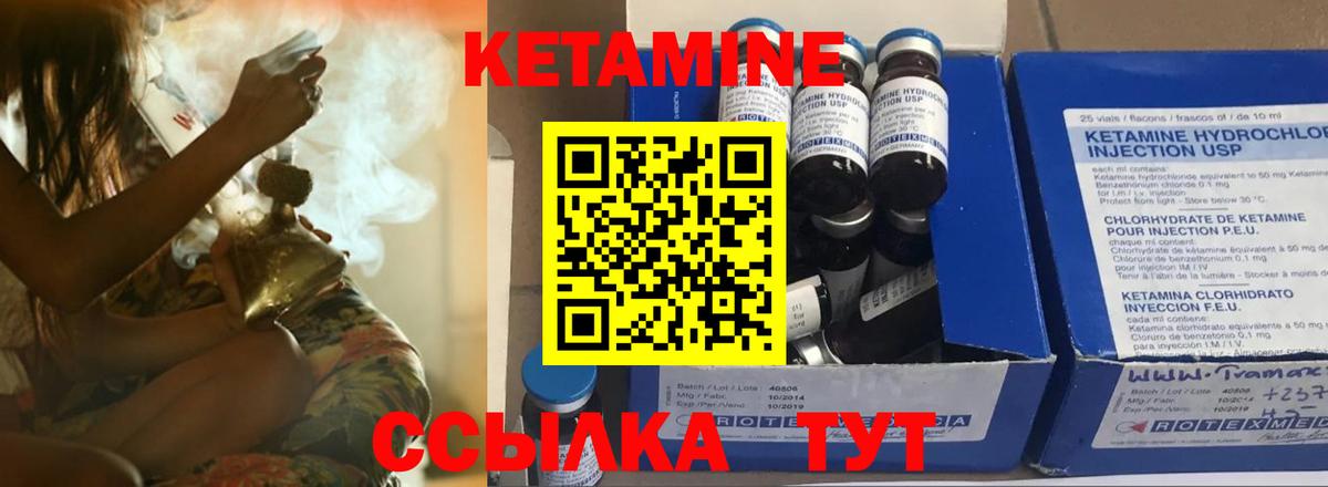 Кетамин VHQ  Вход с VPN  Джанкой 