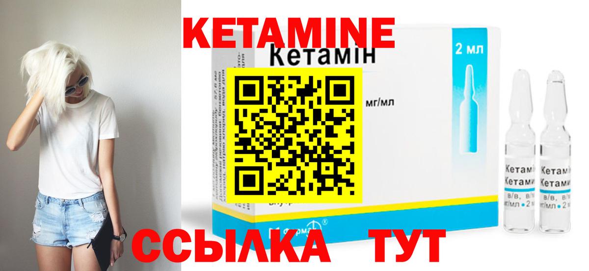 Кетамин VHQ Джанкой