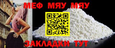 мяу мяу кристалл Ликино-Дулёво