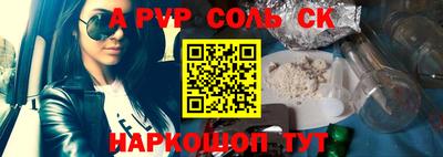 ALPHA-PVP Лесосибирск