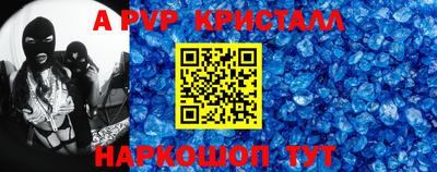 ALPHA-PVP Лесосибирск
