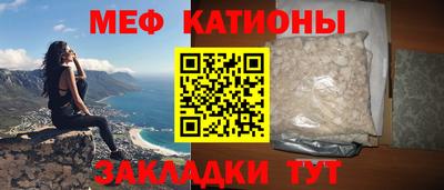 мяу мяу кристалл Ликино-Дулёво