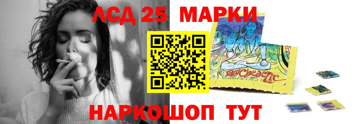 LSD-25 экстази ecstasy Джанкой