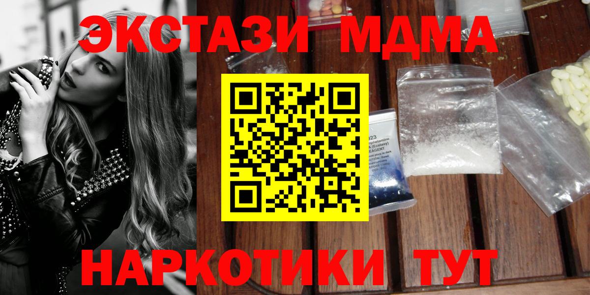 МДМА Molly Джанкой