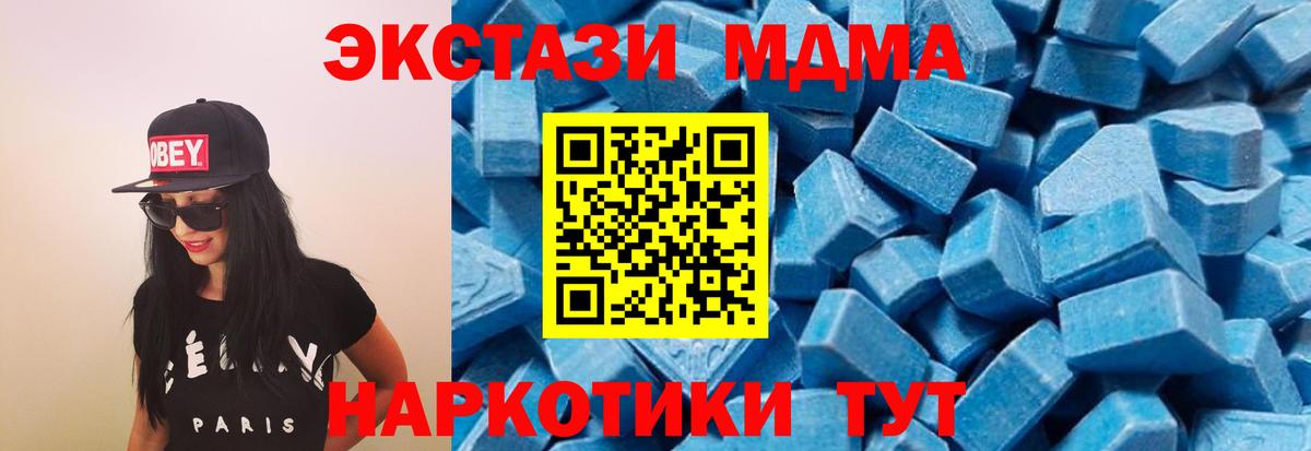 Джанкой  MDMA VHQ  МДМА Molly  Вход с VPN 