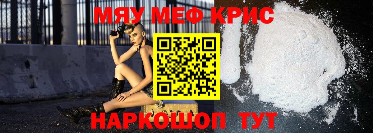 МЕФ 4 MMC  МЯУ-МЯУ  Мефедрон 4 MMC  Джанкой  Вход с VPN 