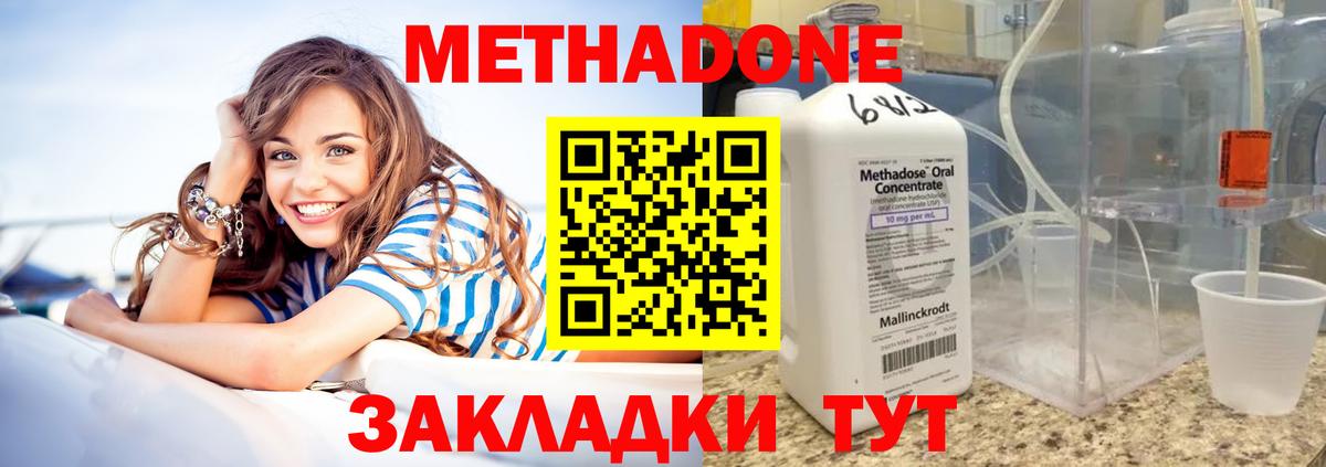 Джанкой  МЕТАДОН кристалл  Вход с VPN  Метадон methadone 