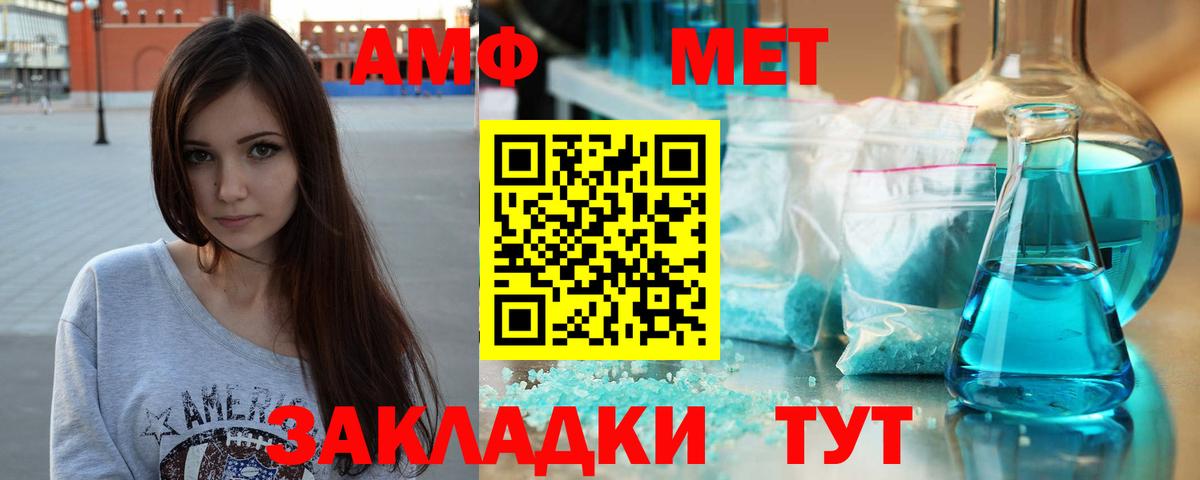Первитин Methamphetamine  Первитин Methamphetamine  Вход с VPN  Джанкой 