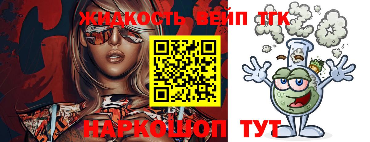 ТГК гашишное масло Джанкой