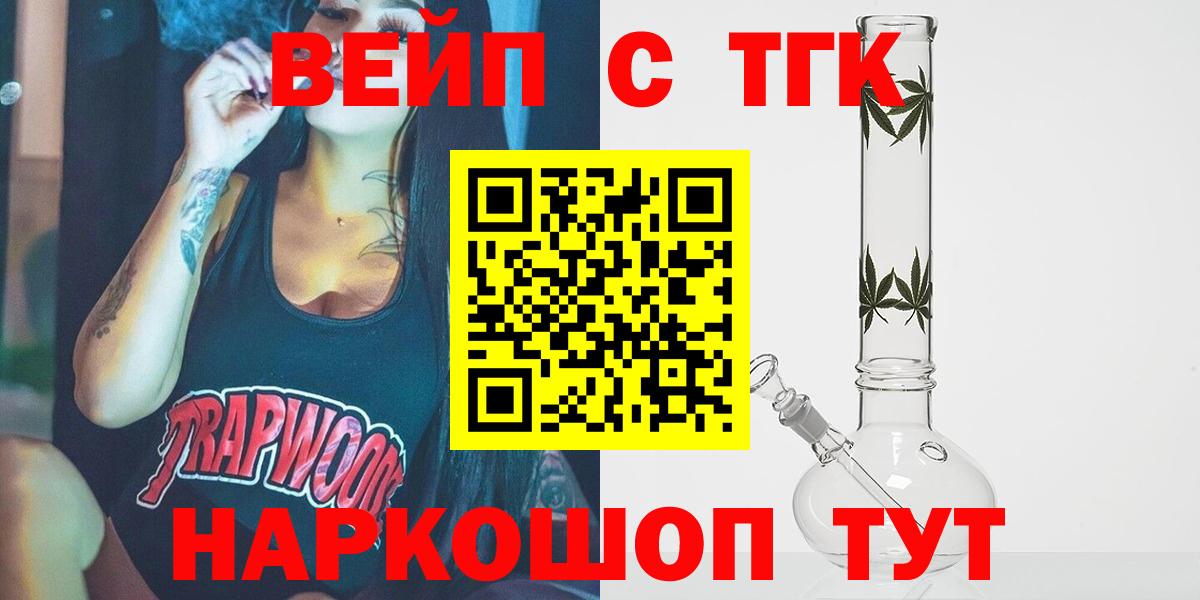 Дистиллят ТГК концентрат  Вход с VPN  Дистиллят ТГК вейп с тгк  сколько стоит  Джанкой 